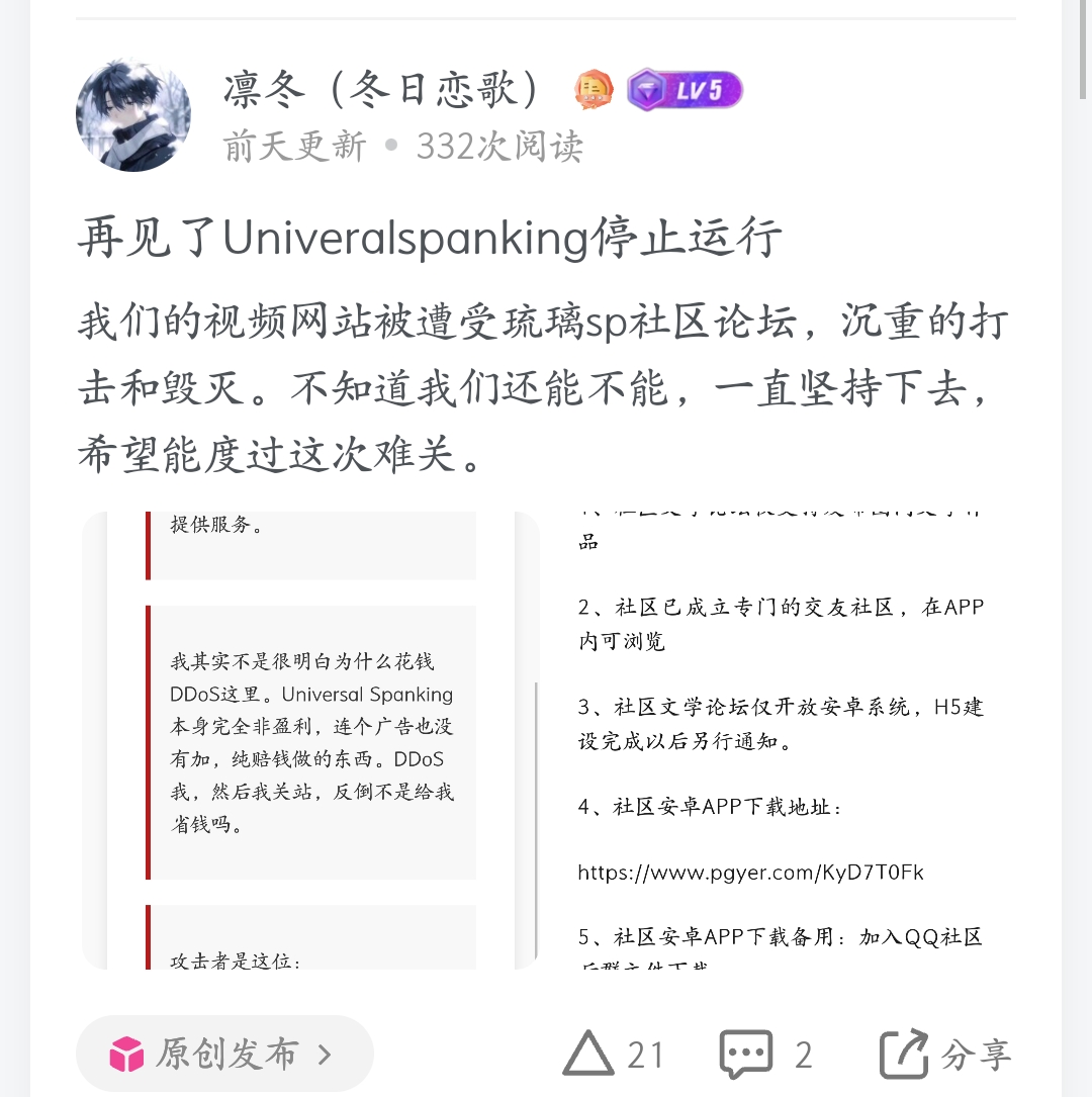 Universal Spanking正式关站-原创发布论坛-原创天地-小圈子