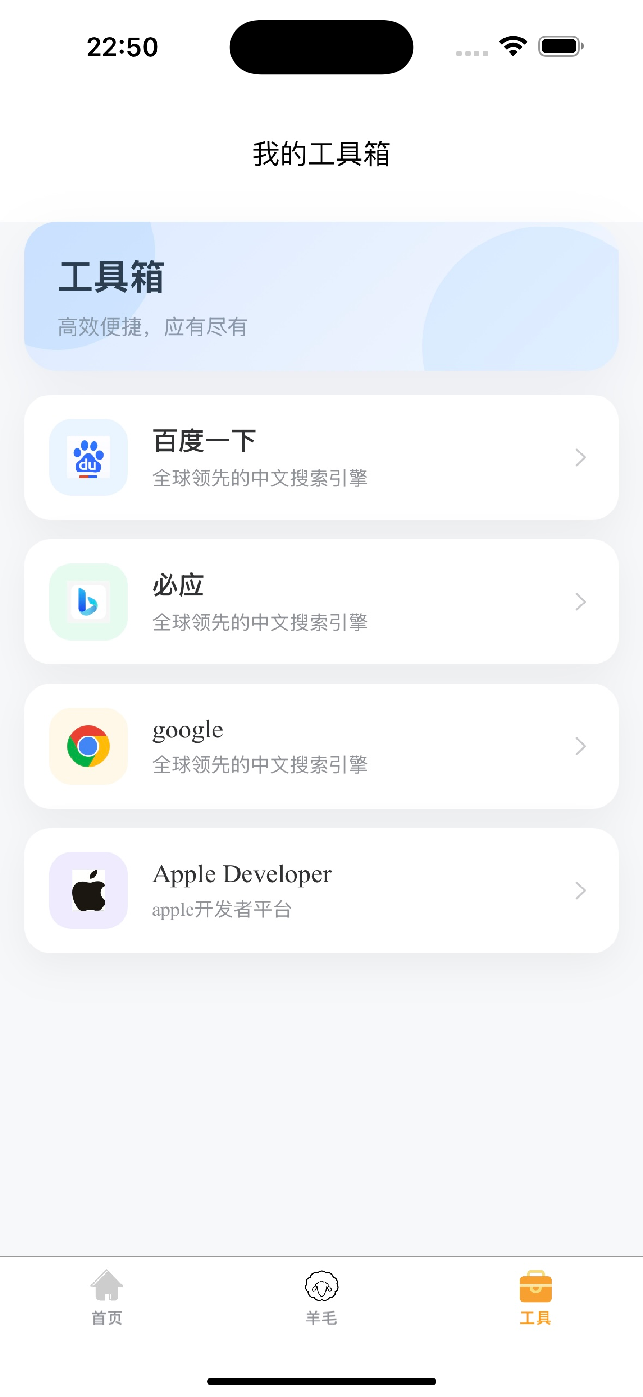 软件截图3