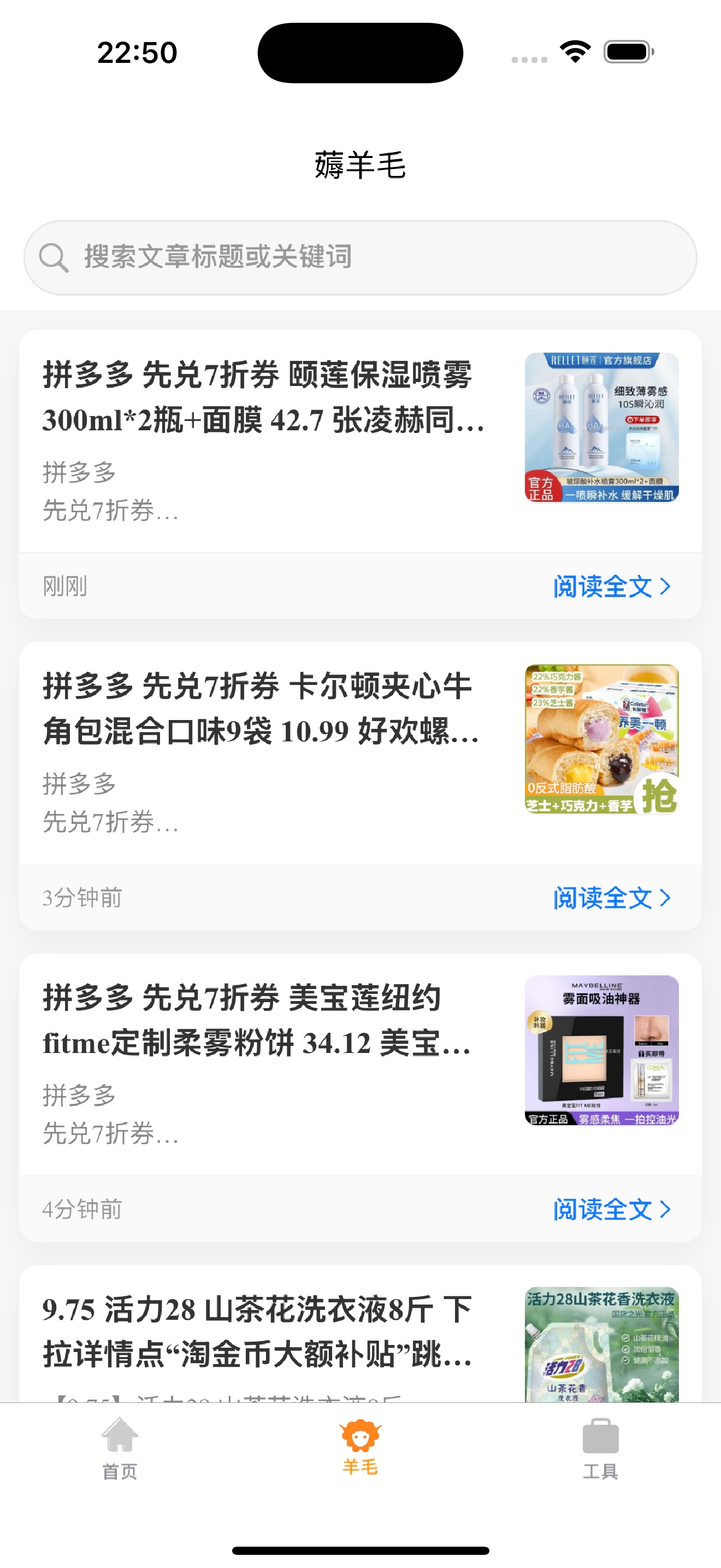 软件截图2