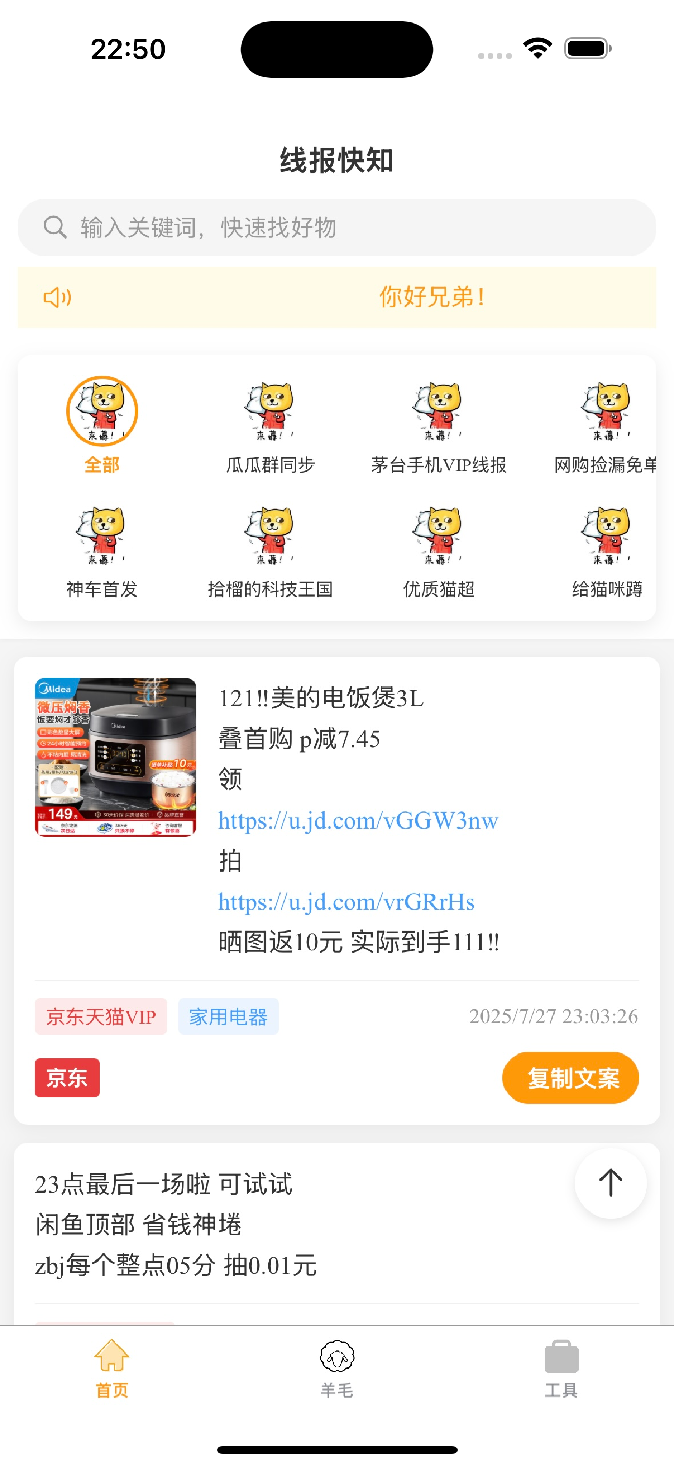 软件截图1